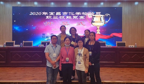 宜化多人獲獎(jiǎng)！2020年宜昌市化學(xué)檢驗(yàn)員職業(yè)技能競賽成功舉辦！(圖1)