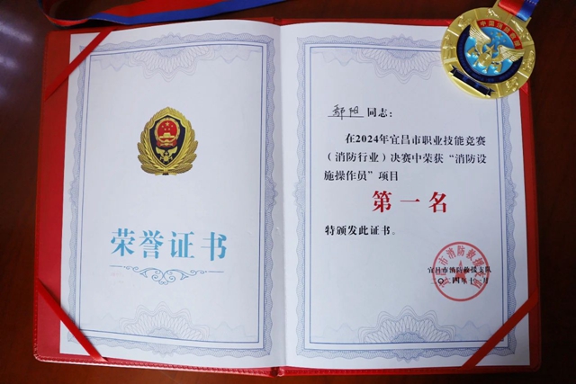 第一！股份公司鄢陽獲頒宜昌市消防設施操作員“榮譽金頭盔”