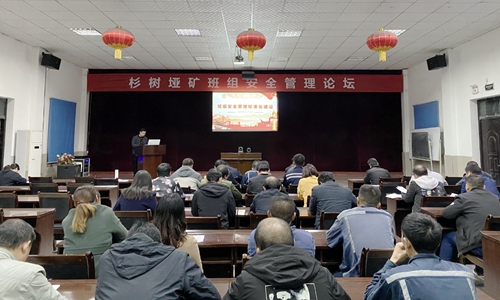 礦業(yè)公司：思維碰撞、經(jīng)驗共享，講出班組安全管理標(biāo)準(zhǔn)化建設(shè)好辦法